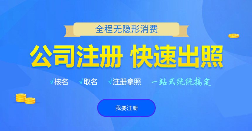 商丘悦旭注册公司网