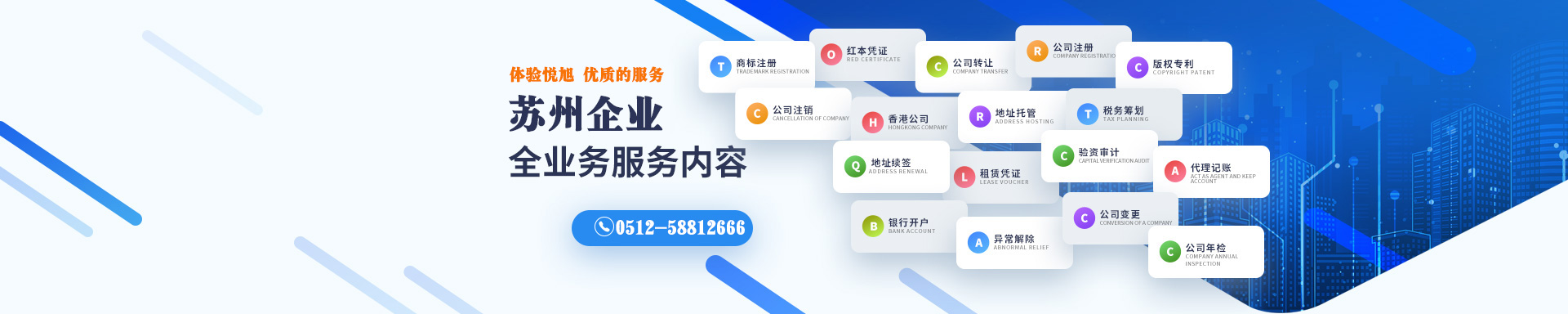 商丘悦旭注册公司网